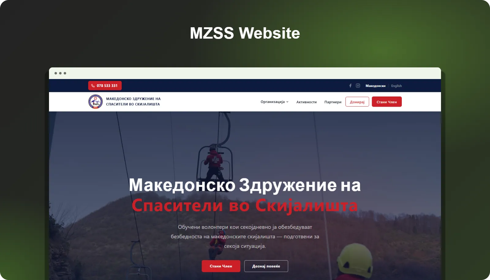 MZSS Website — project preview