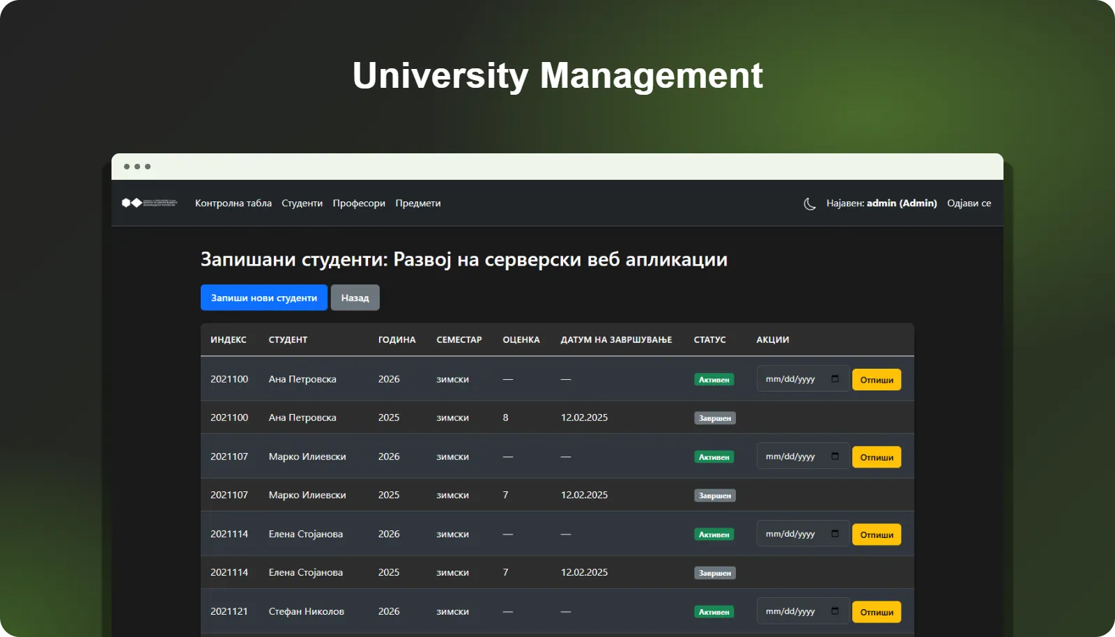 University Management System — project preview